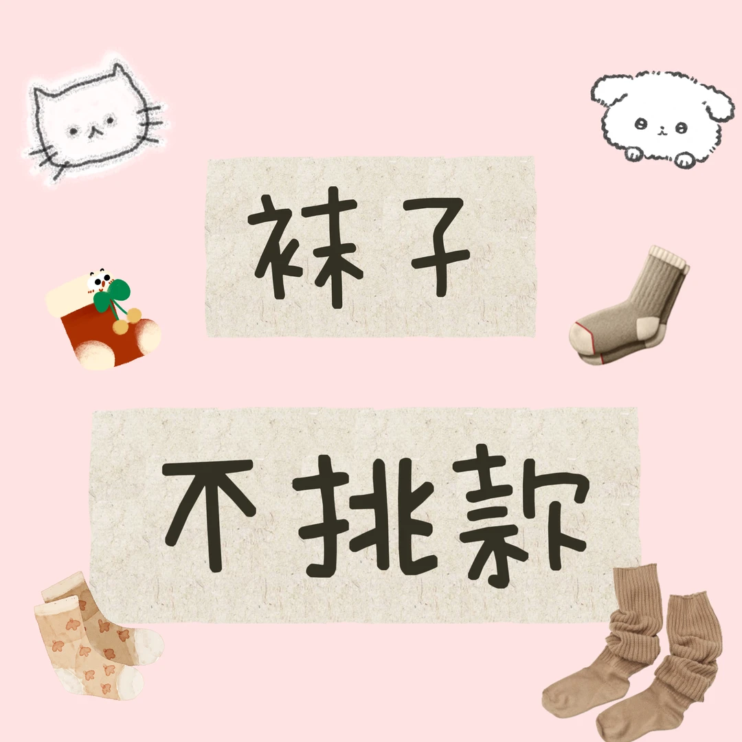 JY-9608-33 中筒袜男袜休闲简约时尚中筒袜花型不挑随机