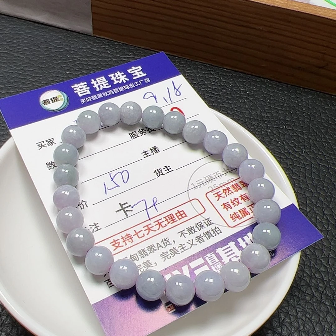 【闪购商品】未镶嵌手链翡翠J*n卡7+