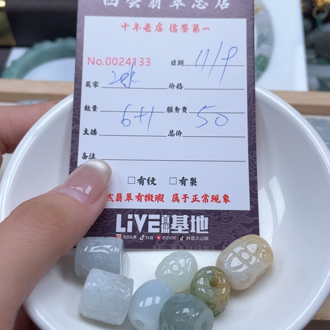 颈饰未镶嵌翡翠冰*