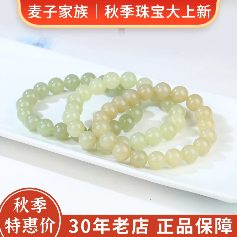 HW【麦子家族】天然和田玉圆珠百搭9-10玉手串多样性发1 SC351