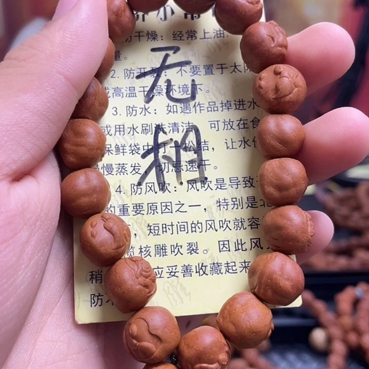 手串/手链橄榄核龙纹