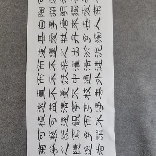 窝***蝶书法书。书书屋书法作品