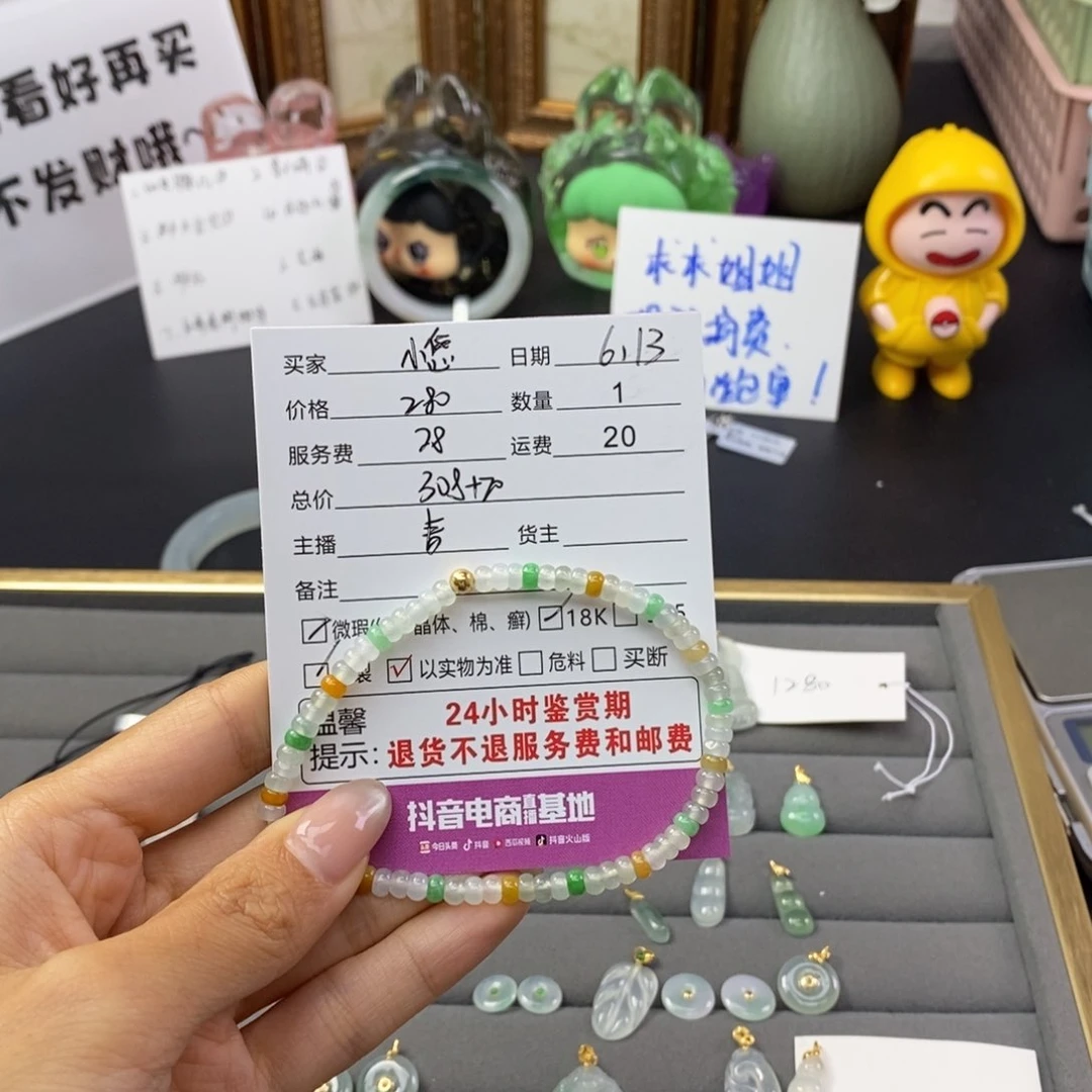 未镶嵌手串翡翠y****悠