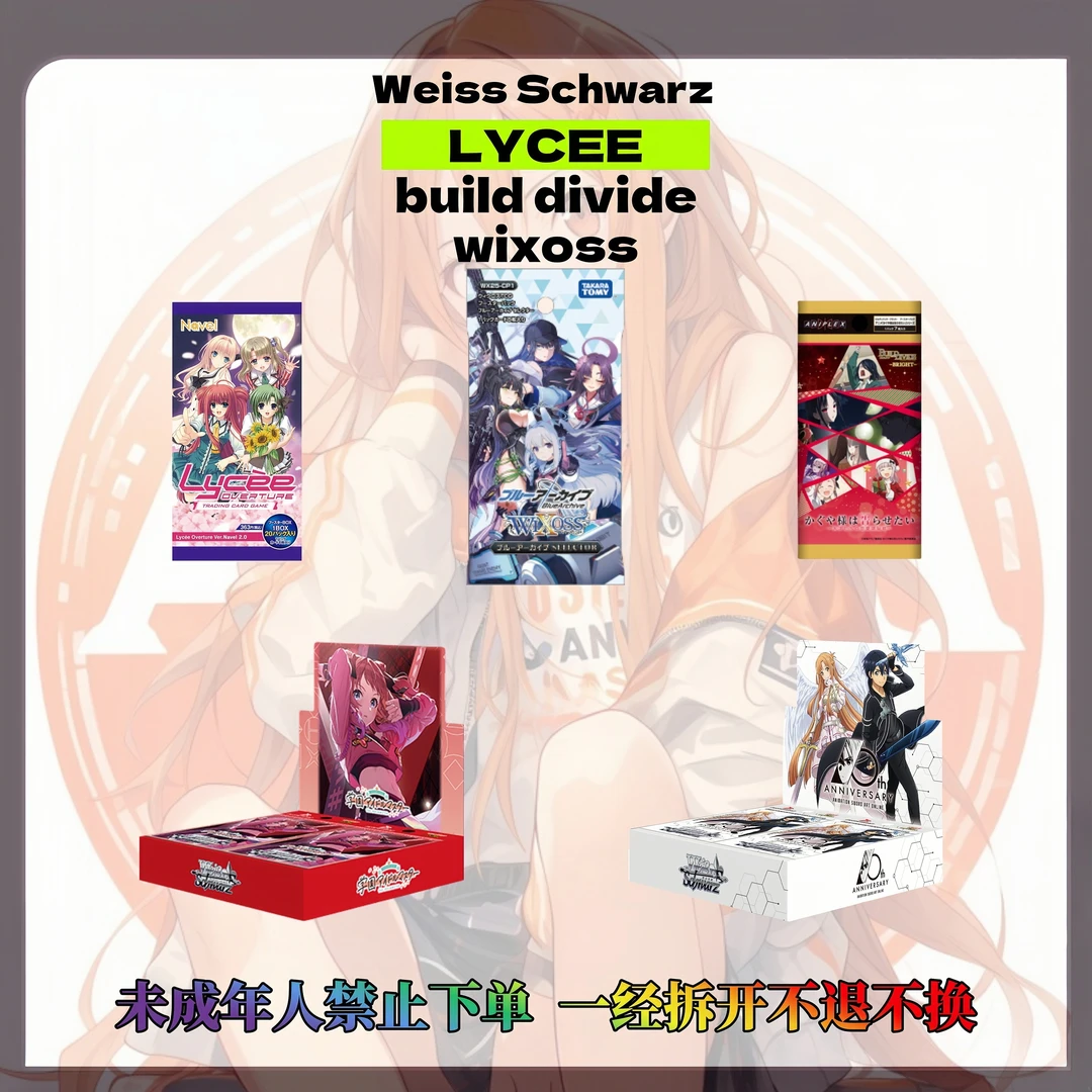 【南啵one卡牌屋】WS BD LYCEE WIXOSS 补充包  潮玩盲盒
