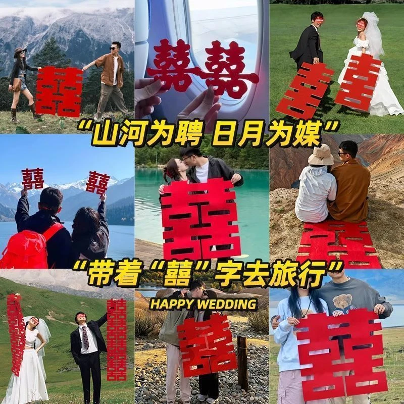 红双喜订婚结婚装饰婚房布置婚礼客厅卧室大门贴囍字婚庆用品大全
