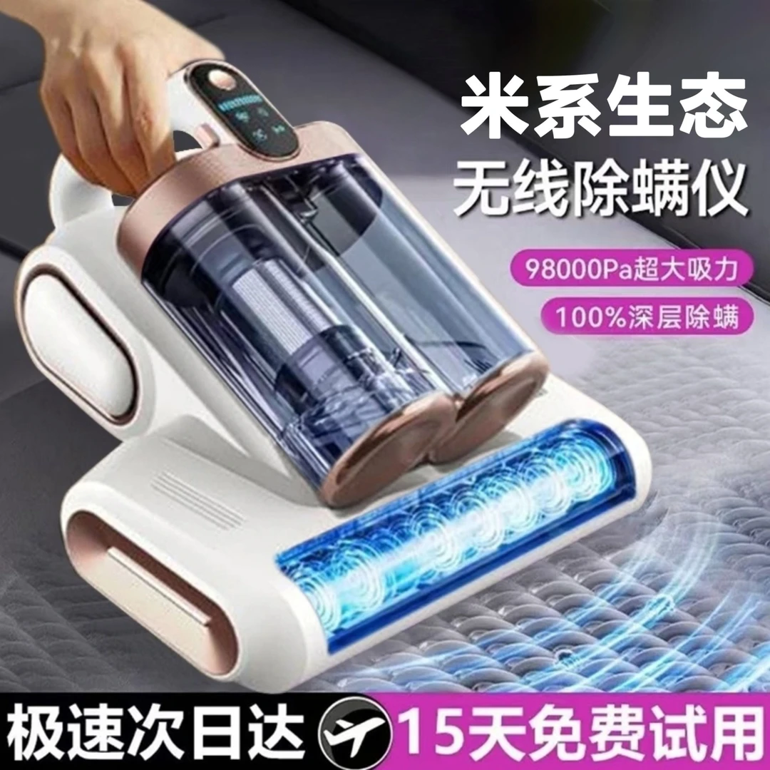米系新款无线智能除螨仪吸尘器二合一床上家用大吸力除螨杀菌仪