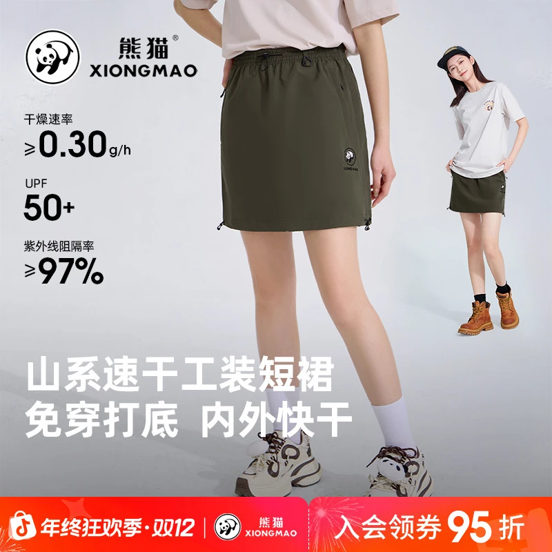 熊猫运动短裙户外百搭高腰女裙裤工装欧若风速干2025春夏新款8123
