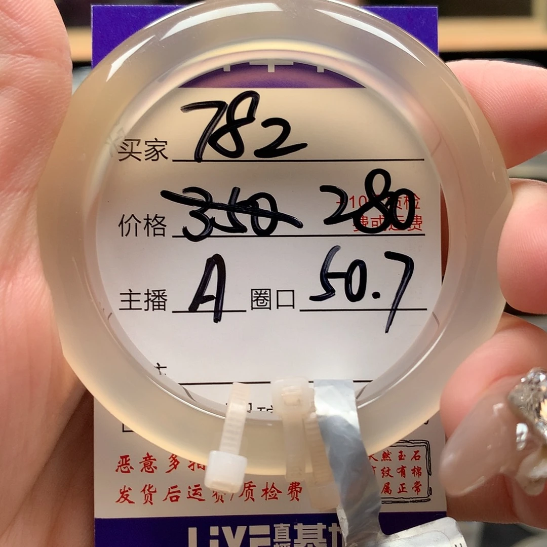 L***洛玛瑙/玉髓未镶嵌手镯