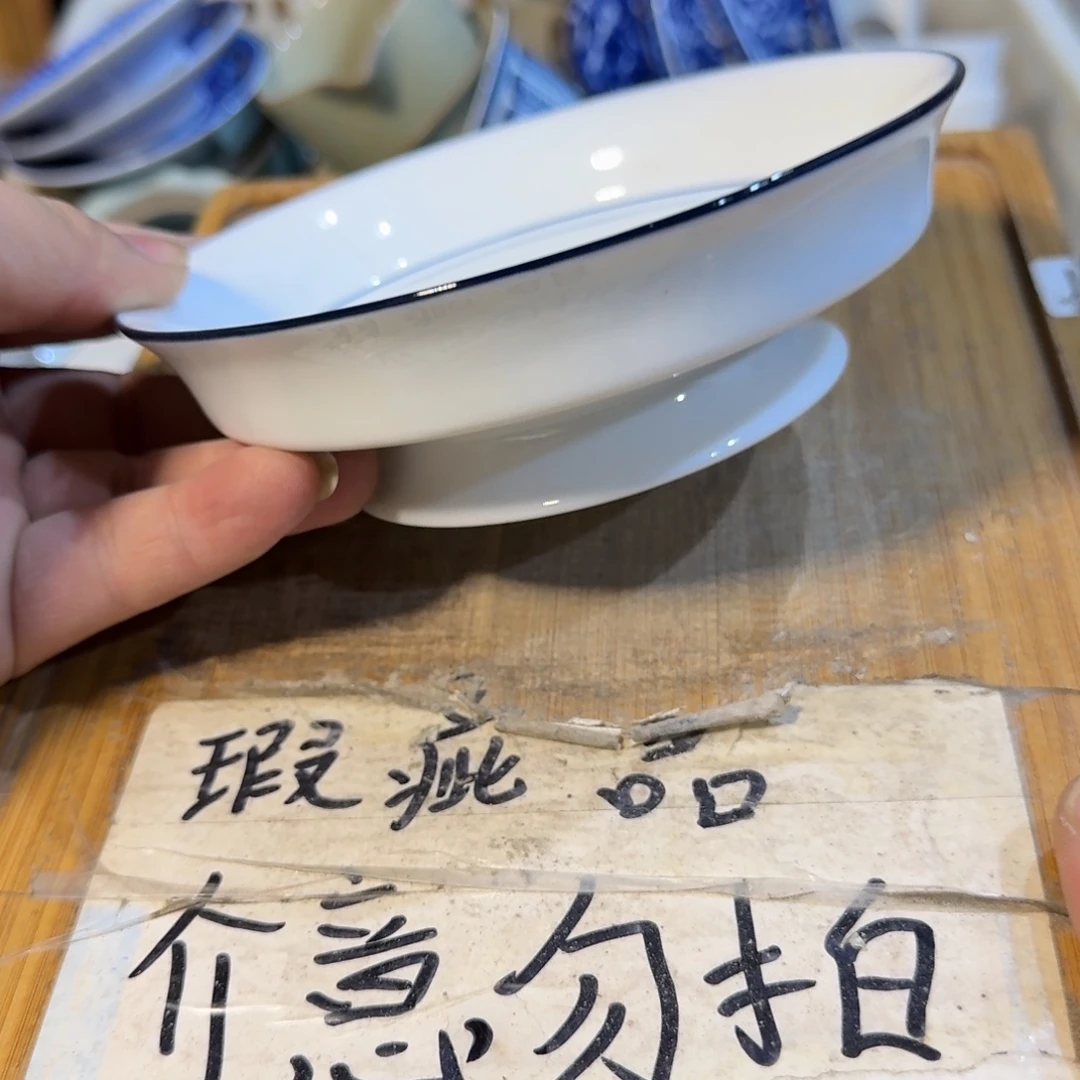 微瑕疵介意勿拍陶瓷器皿K672
