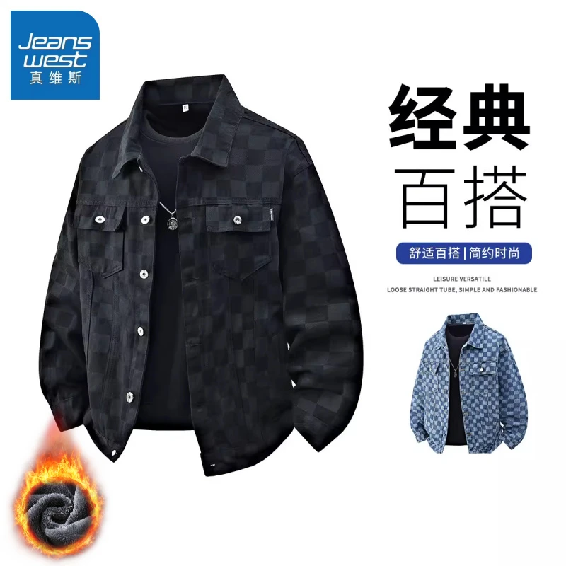 真维斯棋盘格纹潮流牛仔外套男士秋冬加绒加厚宽松休闲百搭夹克服