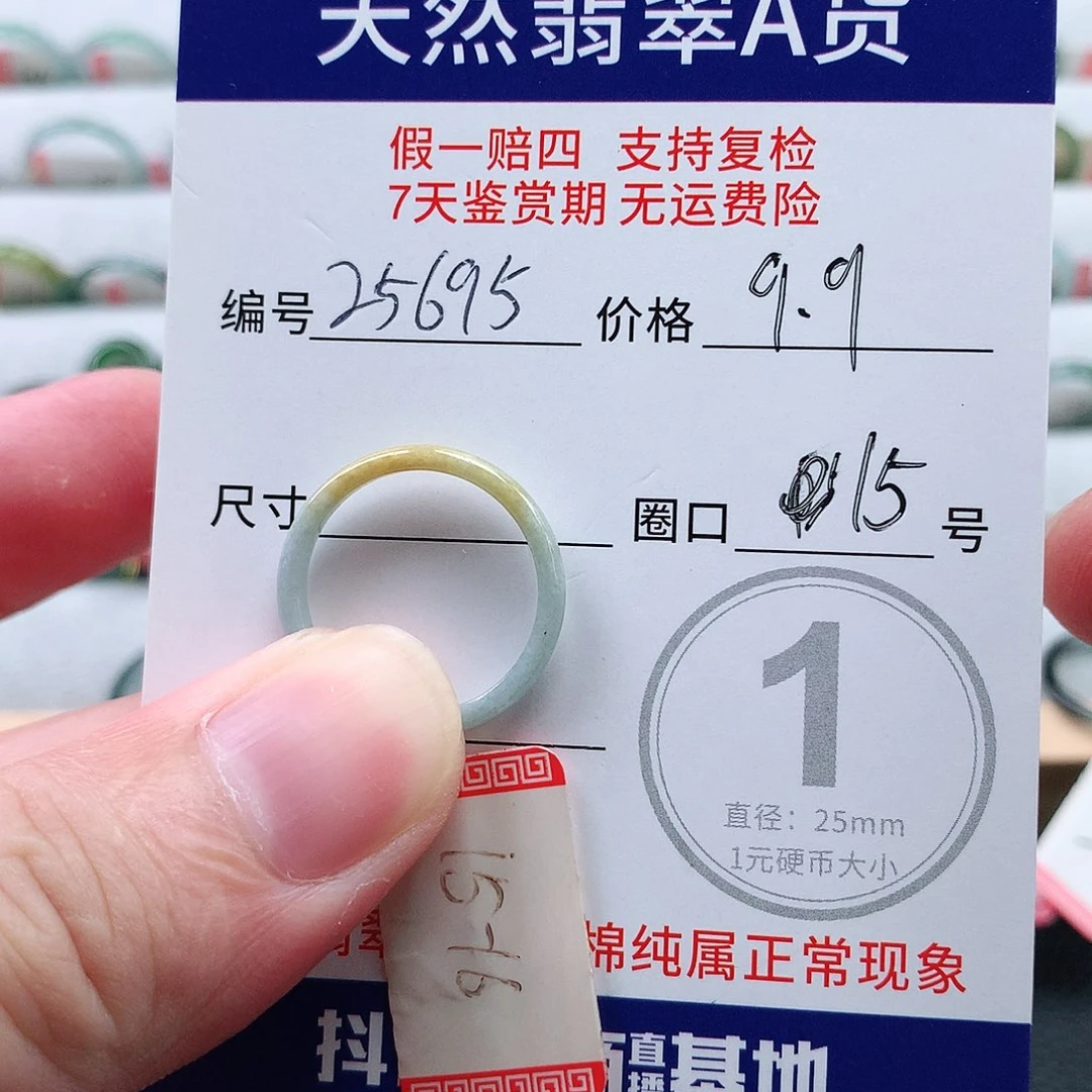 翡翠未镶嵌戒指天然翡翠A货戒指