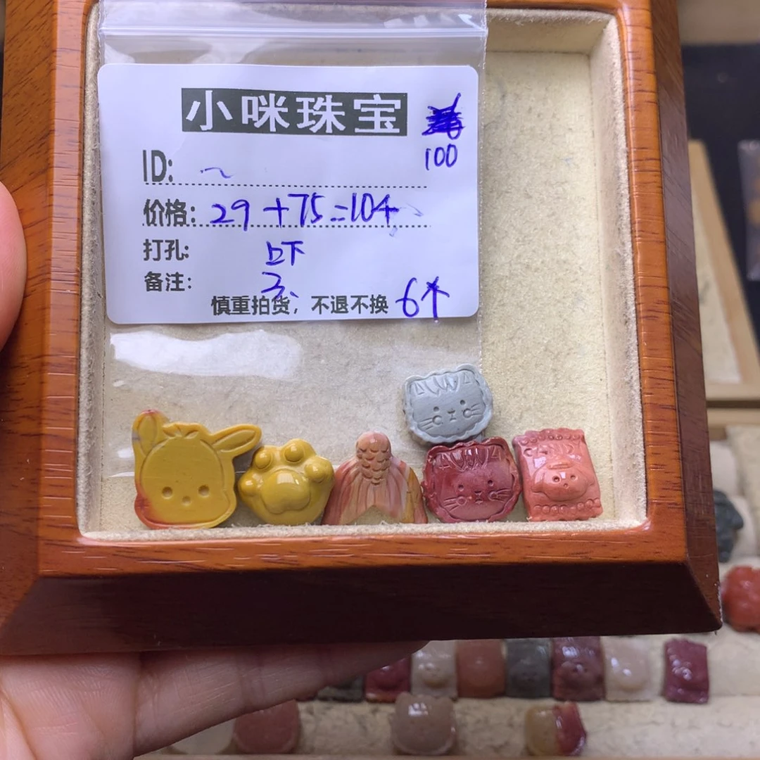 石英质玉珠宝奇石未镶嵌
