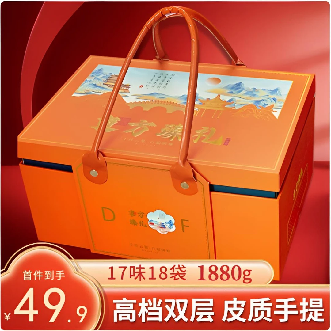 2025新年坚果礼盒装年货大礼包过年春节走亲戚送长辈礼品高档定制