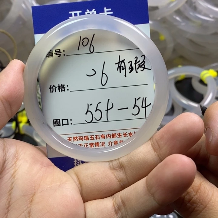 玛瑙/玉髓手镯未镶嵌
