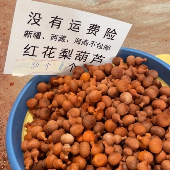 大叶紫檀（黑酸枝木类）