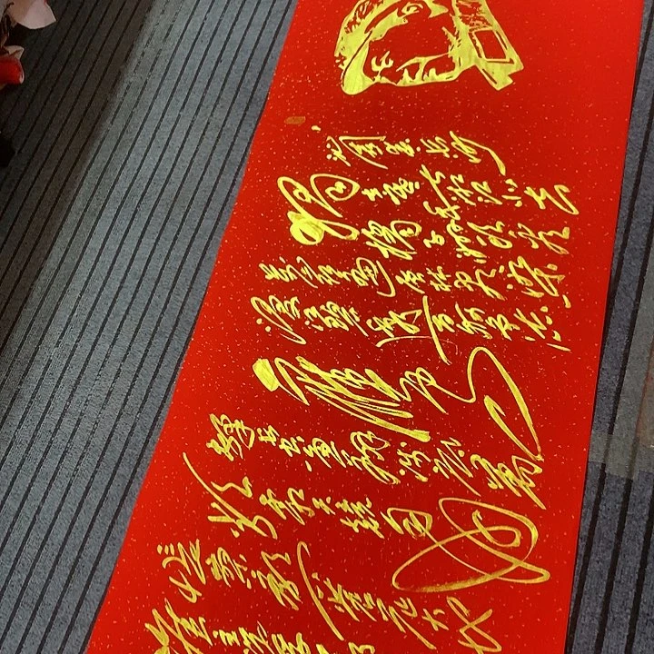 书法冯伟老师红头像长沙