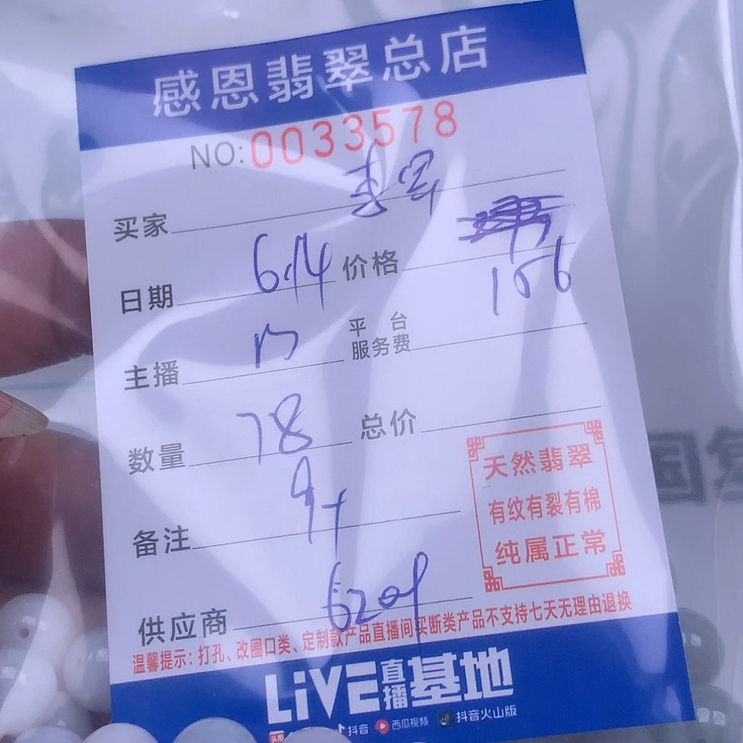 未镶嵌手链翡翠李*哥