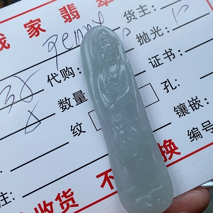 定制翡翠未镶嵌P***y