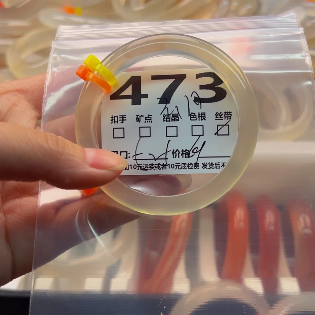 玛瑙/玉髓手镯未镶嵌473