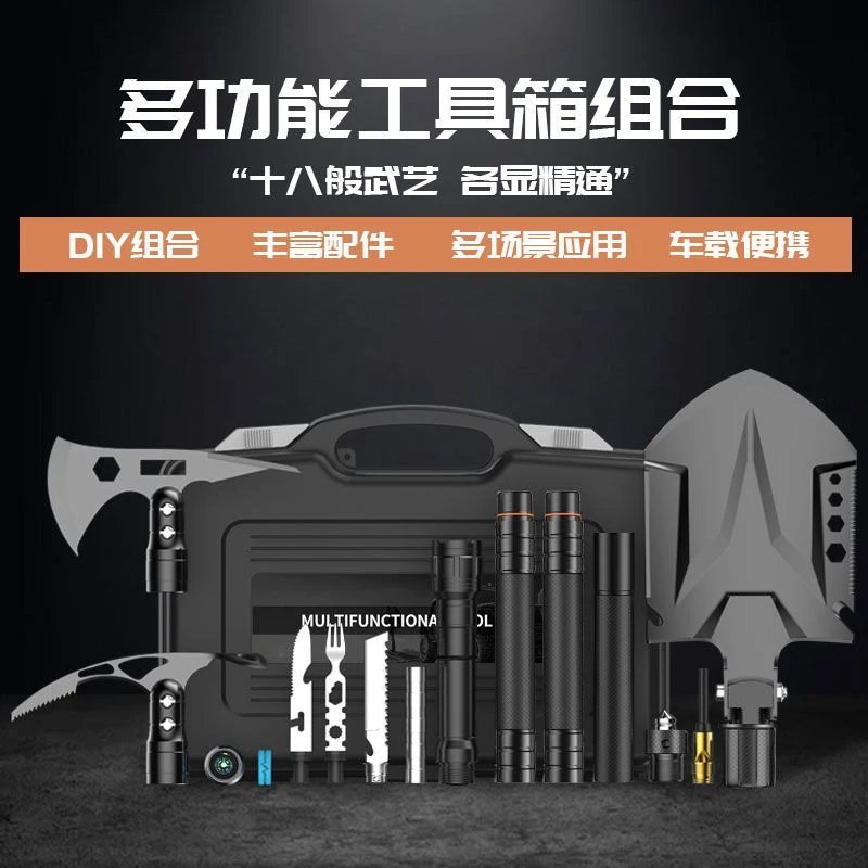 工兵铲子斧头多功能套装军医疗应急包兵工铲野营户外用品求生工具