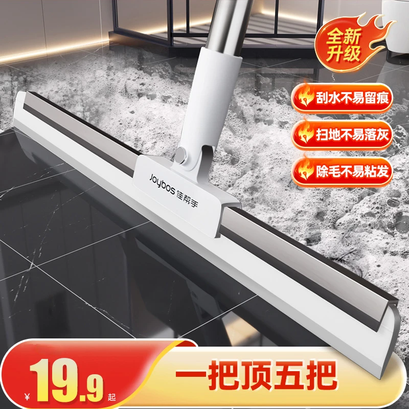 佳帮手魔术扫把新款家用扫帚卫生间地拖把家用一拖地净2025新款