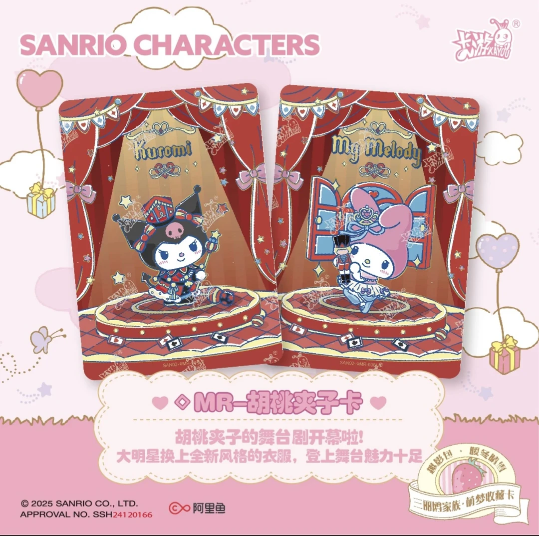 【玩法合集】三丽鸥萌梦收藏卡趣影包收藏卡牌