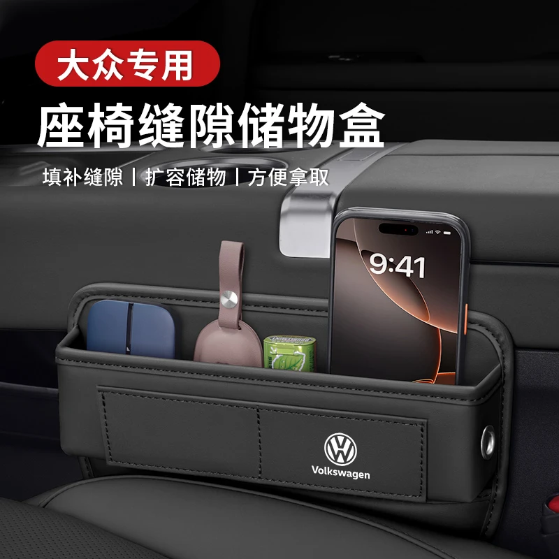 适用大众朗逸座椅缝隙储物盒速迈腾帕萨特Polo宝来途观夹缝收纳盒