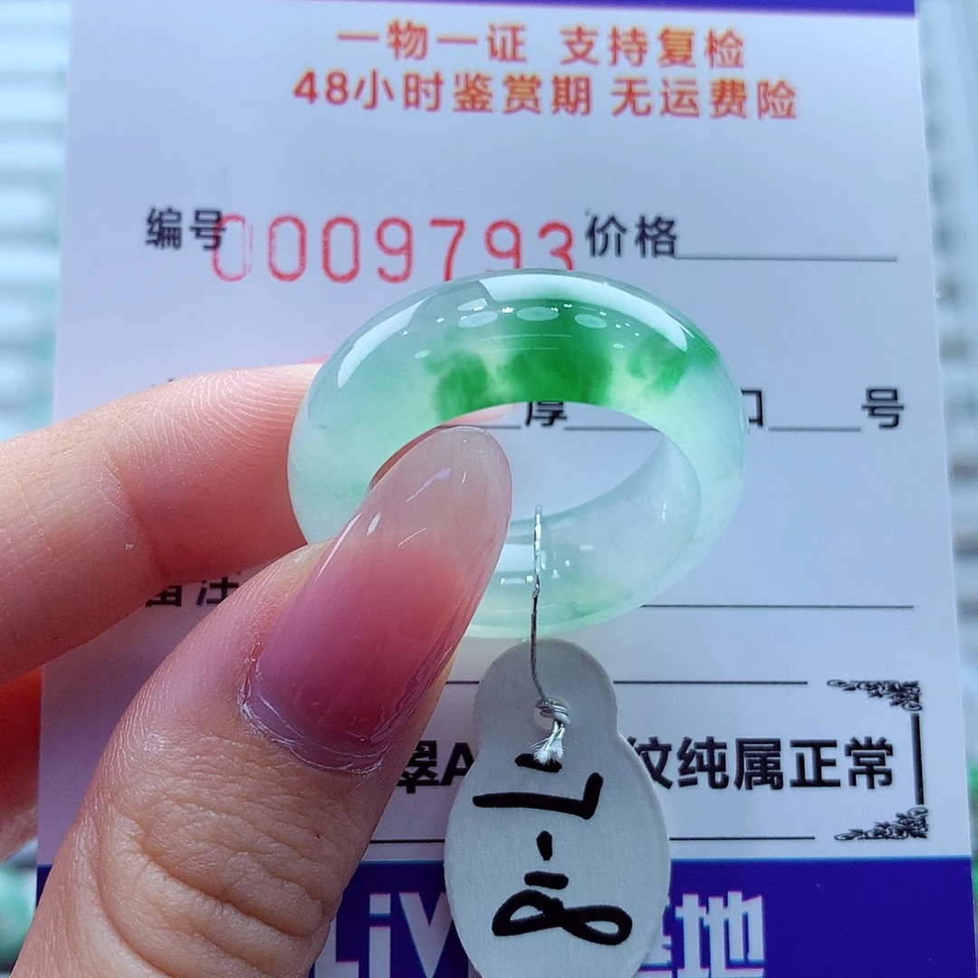 翡翠未镶嵌戒指翡翠