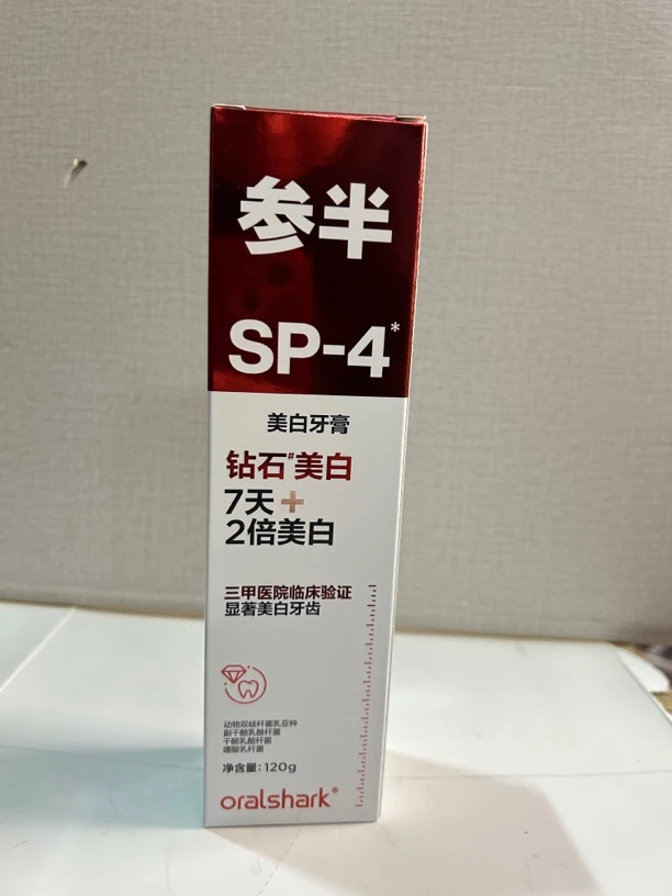 参半清新美白牙膏