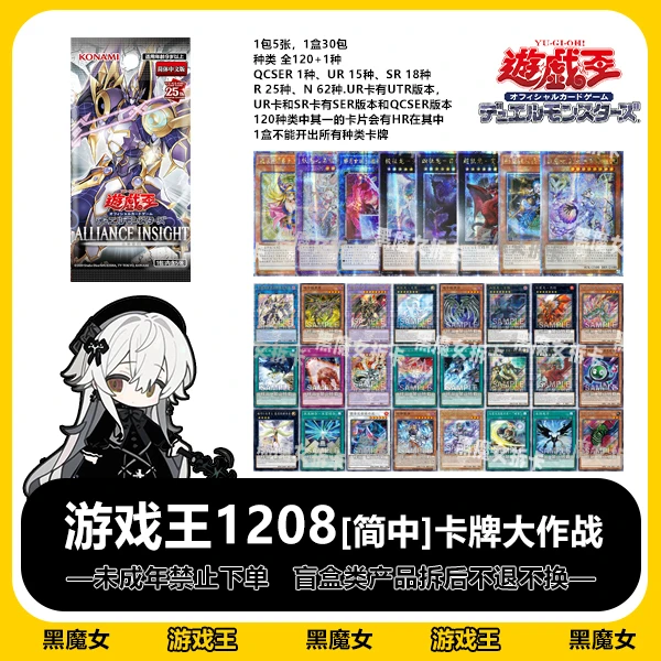 【拆盒】【拆卡】正版游戏王 简中数字盒系列 闪卡出击 卡牌