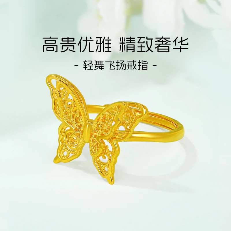 周金生黄金戒指轻舞飞扬指环可调节足金999生日纪念日礼物送女友