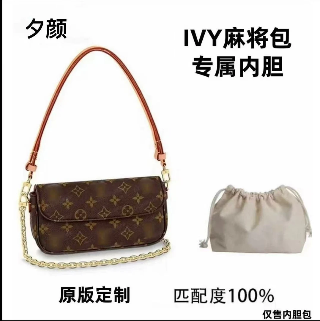 b35IVY麻将包【有礼盒】【全对版本 无需DIY】内胆包