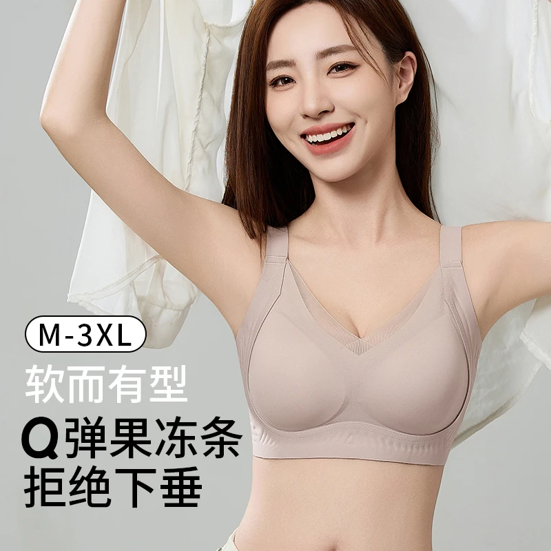 大胸显小新品聚拢内衣女防下垂收副乳舒适无钢圈薄罩杯调整型文胸