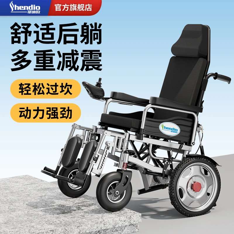圣迪欧电动轮椅车老年人专用残疾人轻便折叠代步车可躺四轮车