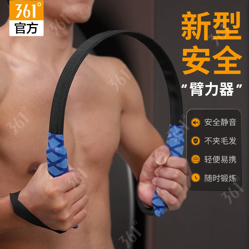 361°臂力棒家用健身器材适合男士女士青少年学生锻炼手臂肌肉