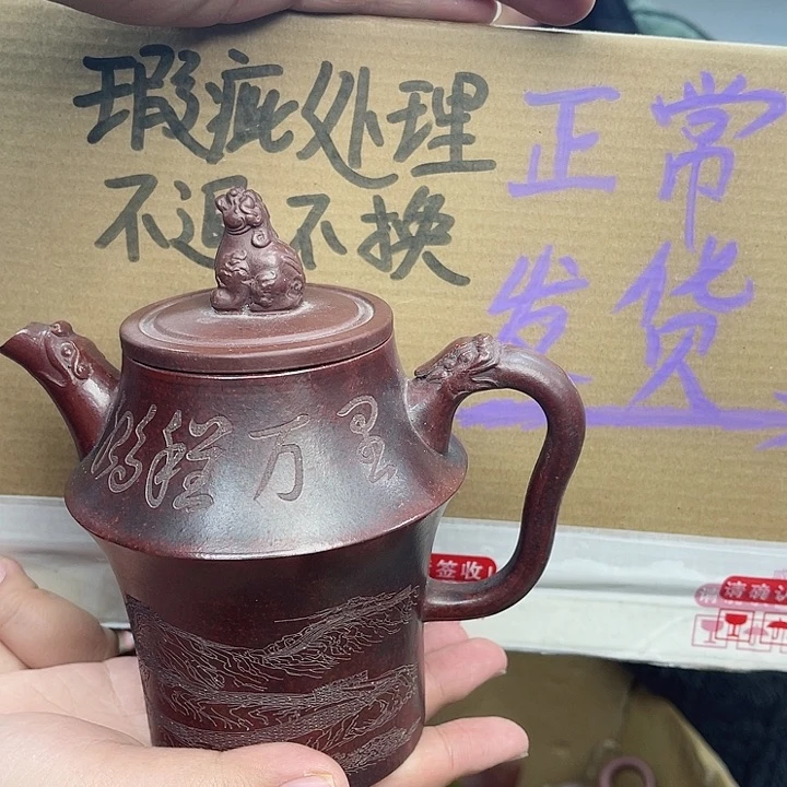 紫砂茶壶宜兴紫砂壶瑕疵