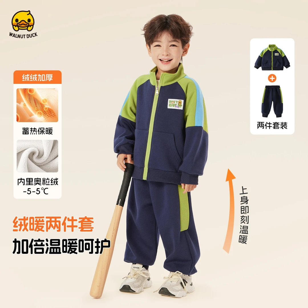 【小黄鸭】2025冬季男童女童撞色运动服外套加绒套装Y5Z106