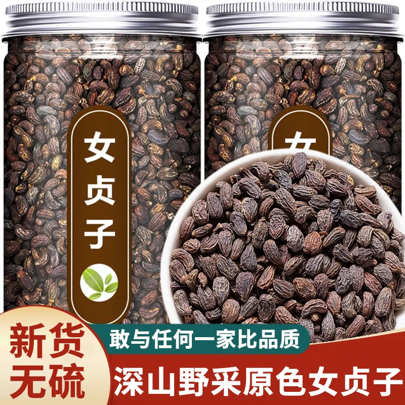 【保真】女贞子正品深山野采女真子桑葚茶包泡水饮品搭墨旱莲中药材