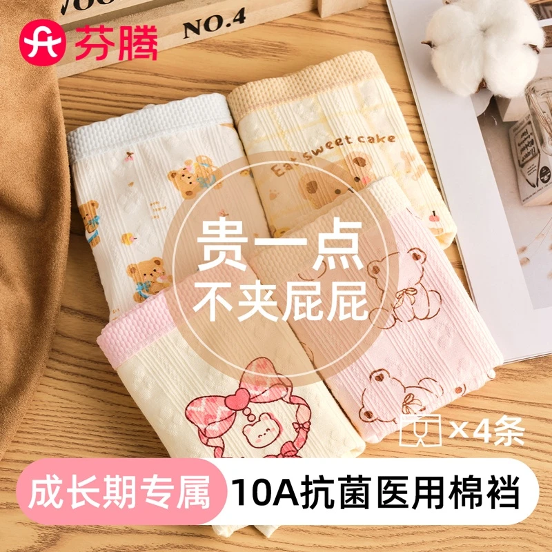 芬腾儿童内裤儿童平角底裤A类婴儿棉2025新款大童男女中腰四角裤