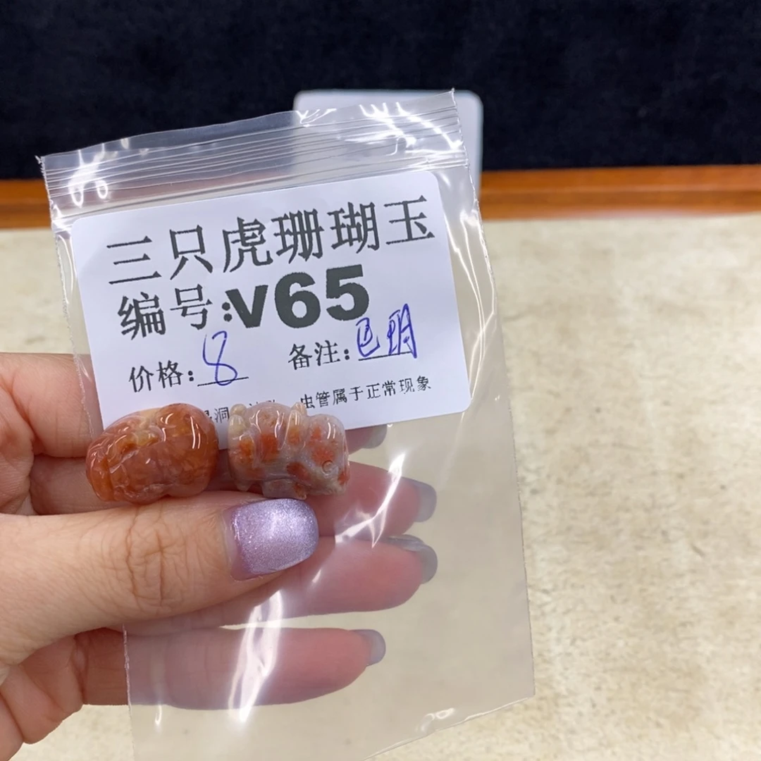 硅化珊瑚（珊瑚玉）未镶嵌1巴*