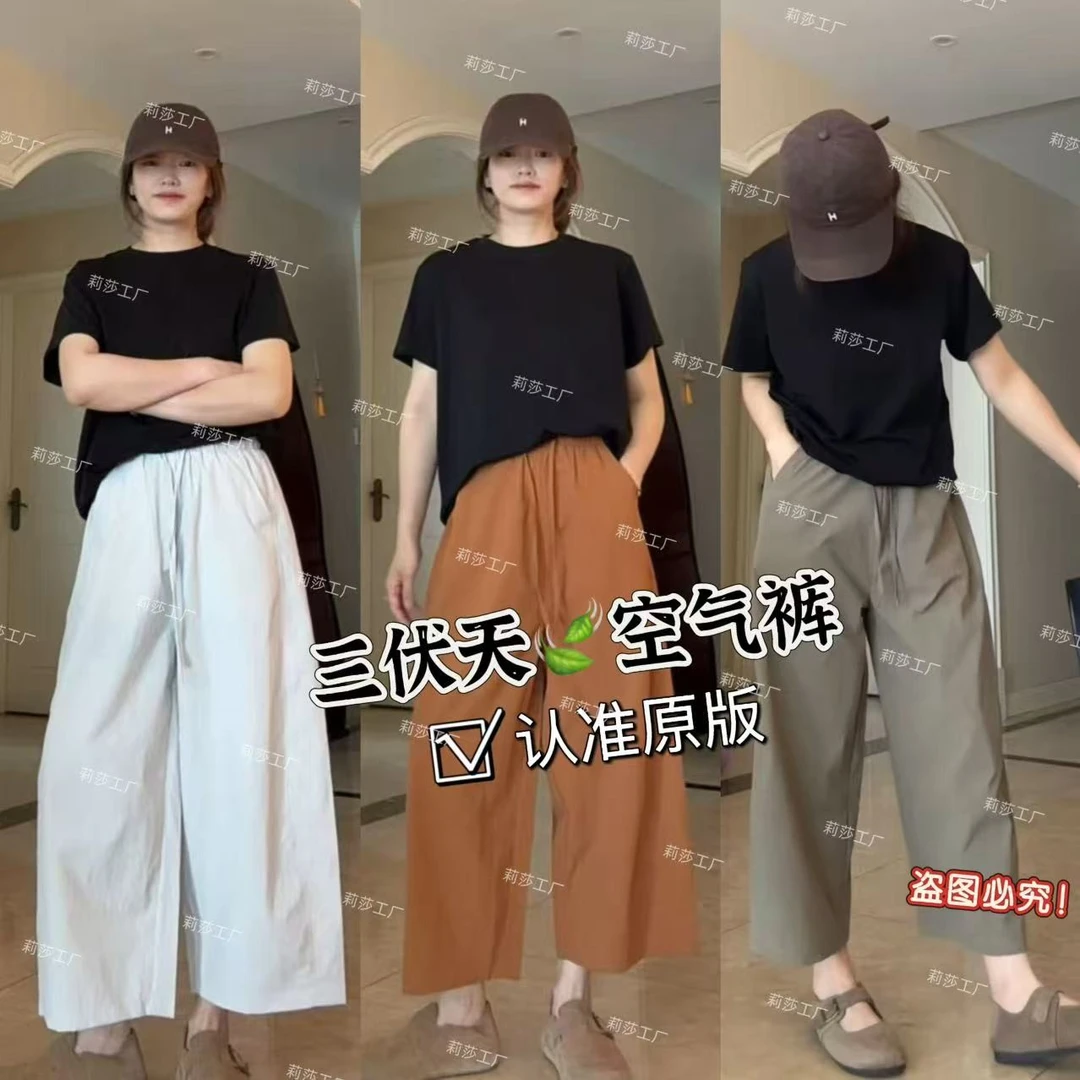 小个子八分九分裤轻薄空气裤2025新款冰感宽松显瘦休闲慵懒风女裤