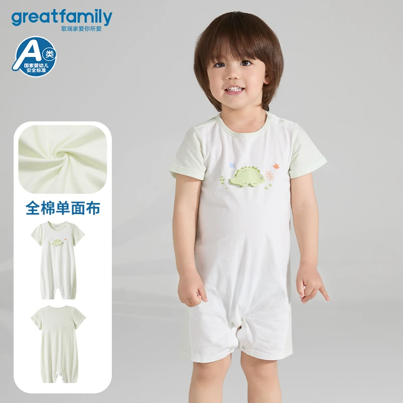 歌瑞家男童短袖肩开连身衣25夏季新款男宝宝纯棉连体衣