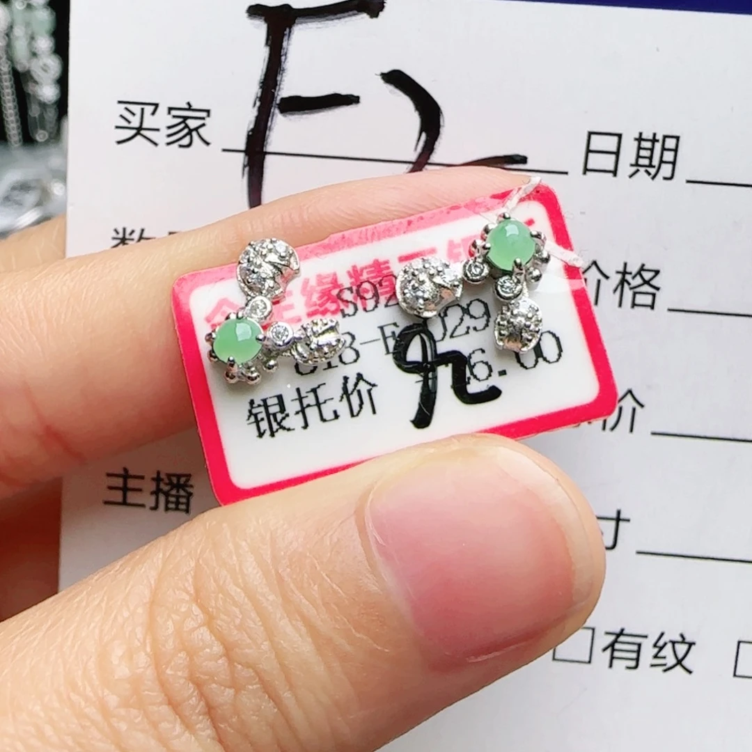 银S925镶嵌手链翡翠