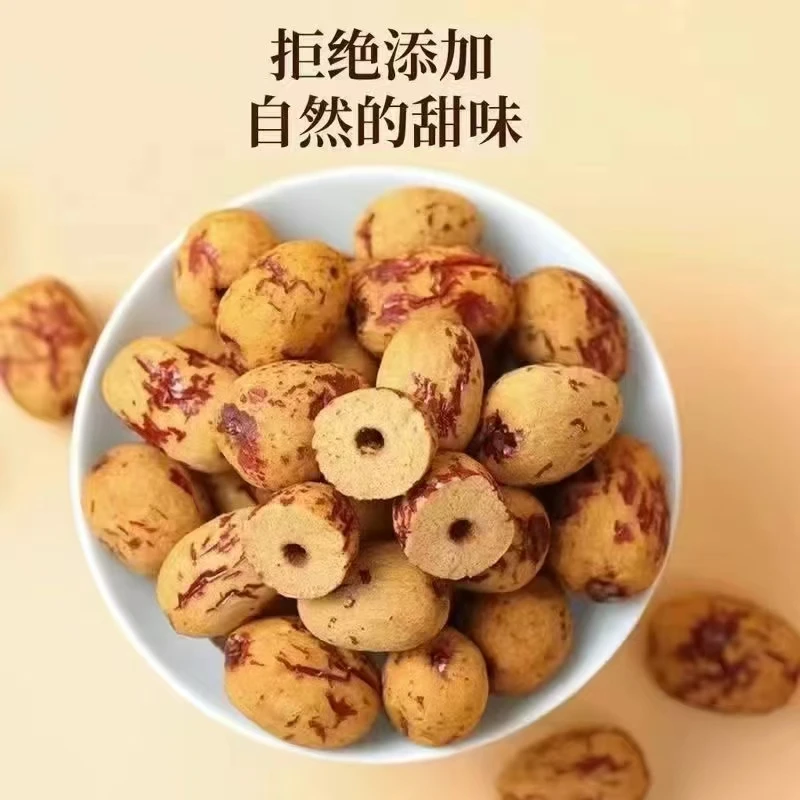 新疆去皮无核灰枣若羌红枣免洗即食煮粥煲汤零食