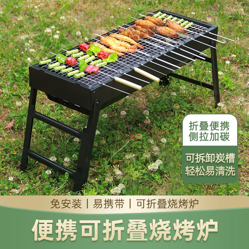 烧烤炉户外无烟折叠烧烤架BBQ木炭烤炉便携折叠家用烤箱全套工具