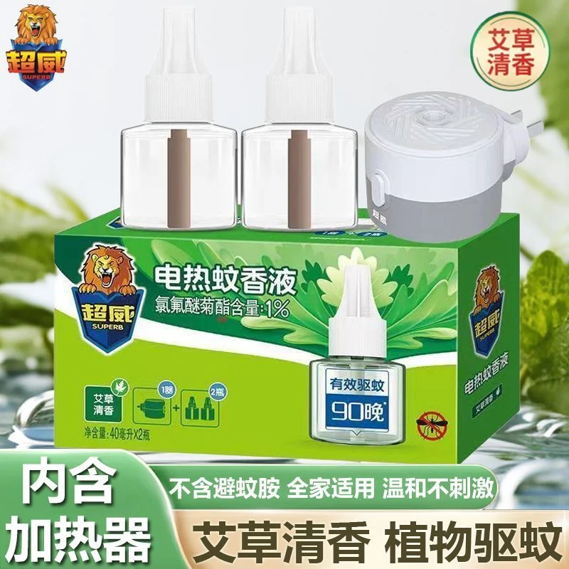 超威艾草清香电蚊香液长效驱蚊灭蚊温和配方家用卧室电插式驱蚊液