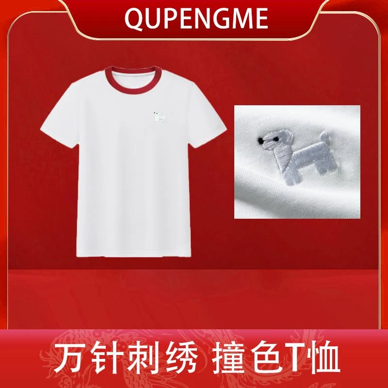 QUPENGME【白色狗狗】 刺绣款纯棉双股线~创意红领白色T恤女