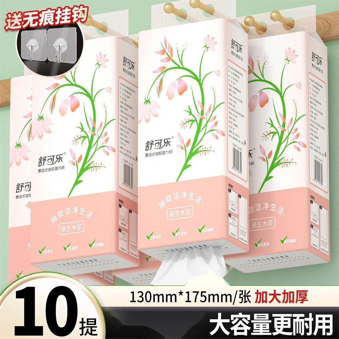 10大提舒可乐悬挂式抽纸巾大包挂抽整箱餐巾纸抽卫生纸厕纸6329