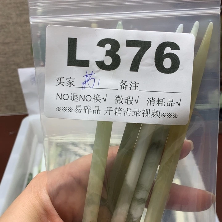 透闪石-蛇纹石玉发饰未镶嵌苏*遮