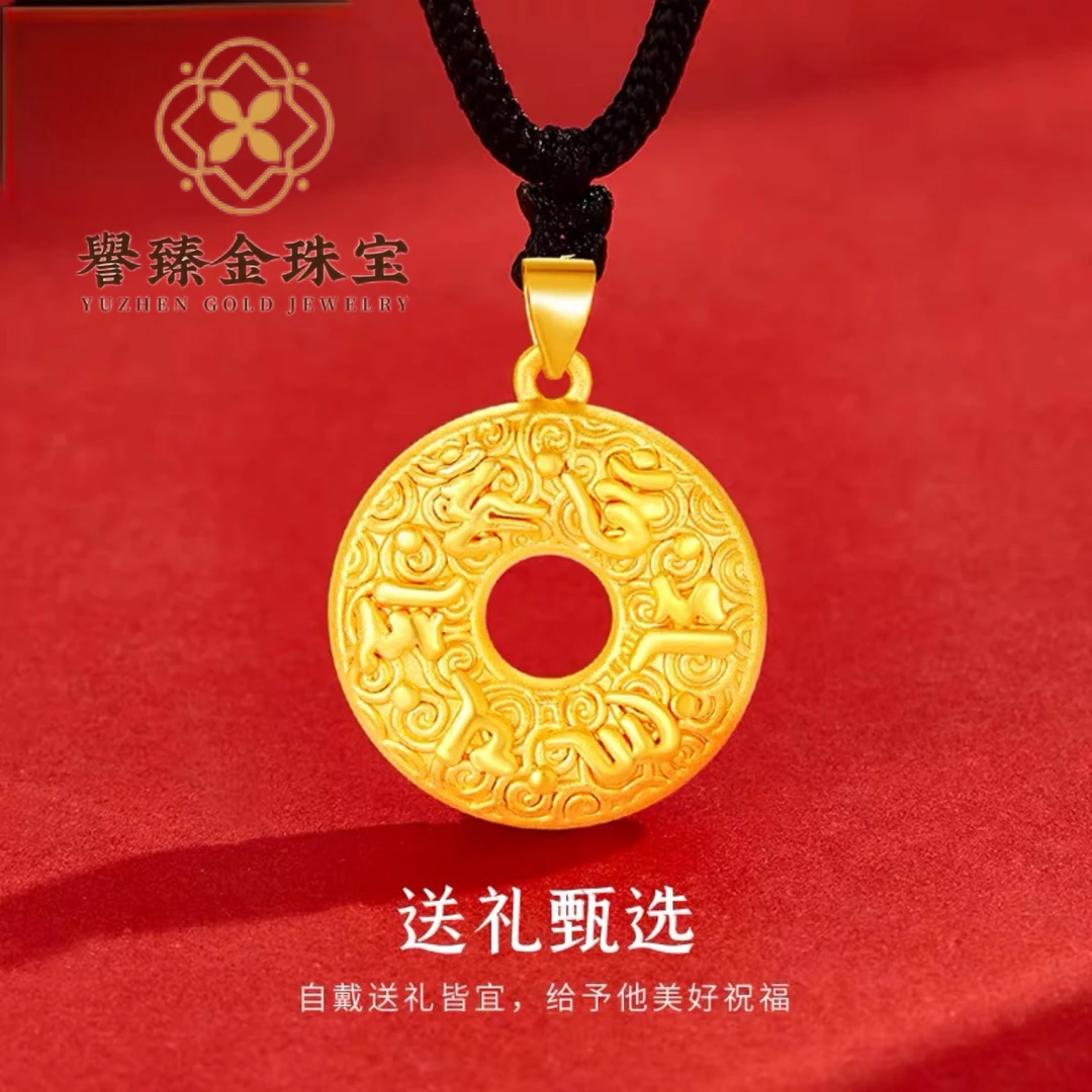 足金999纯黄金六字真言平安扣吊坠（不含绳）